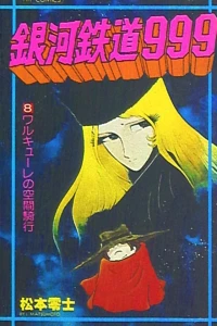 Vol. 8