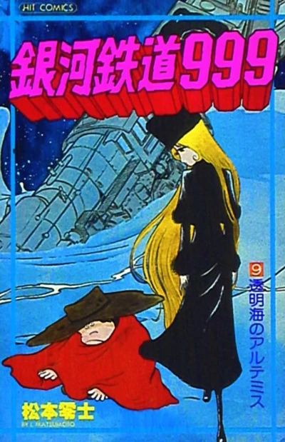 Cover of Vol. 9