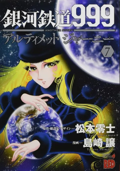 Cover of Volume 7