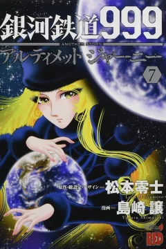 Volume 7