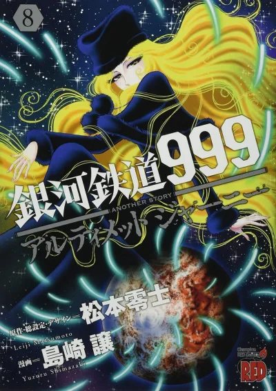 Cover of Volume 8
