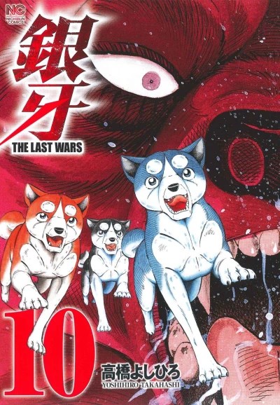 Cover of Vol. 10