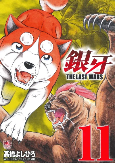 Cover of Vol. 11