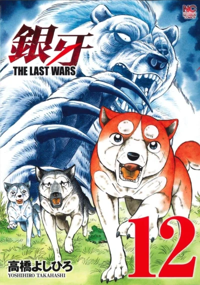Cover of Vol. 12