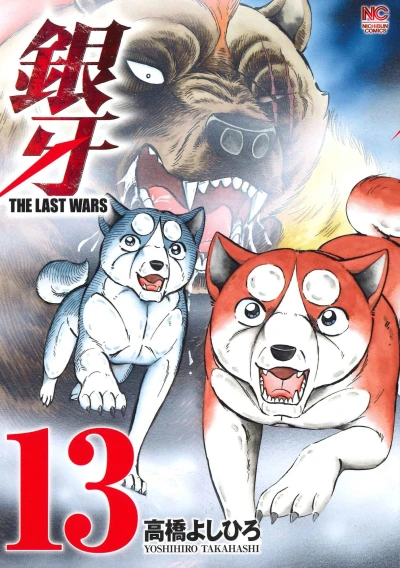 Cover of Vol. 13