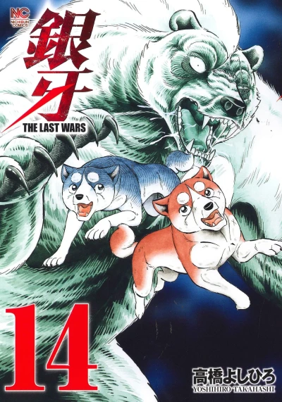 Cover of Vol. 14