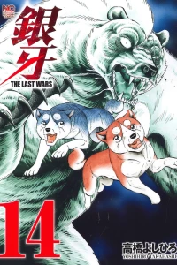 Vol. 14