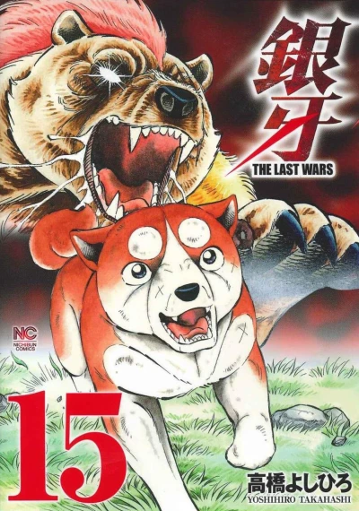 Cover of Vol. 15