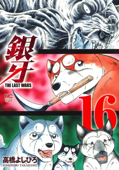 Cover of Vol. 16