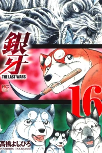Vol. 16