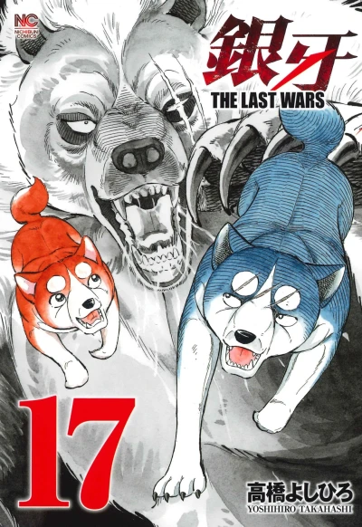 Cover of Vol. 17