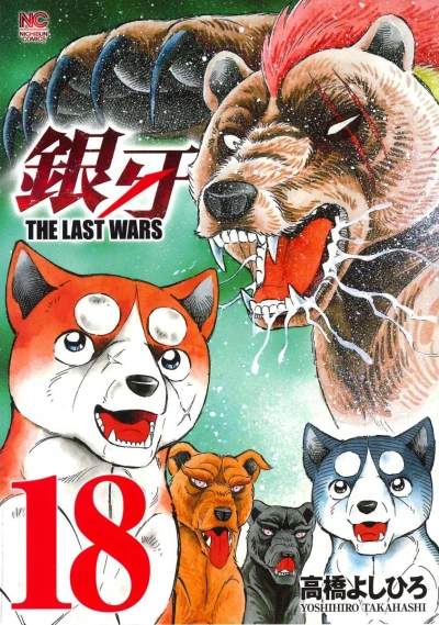 Cover of Vol. 18