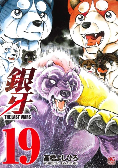 Cover of Vol. 19