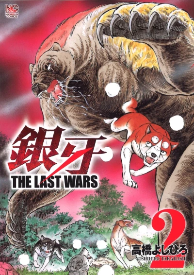 Cover of Vol. 2