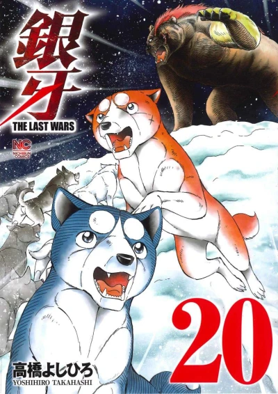 Cover of Vol. 20