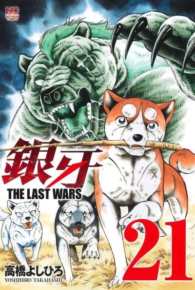 Cover of Vol. 21