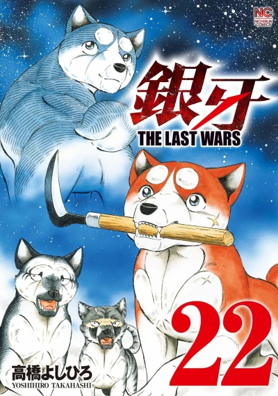 Cover of Vol. 22