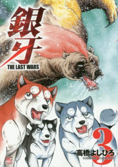 Cover of Vol. 3