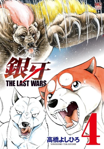 Cover of Vol. 4