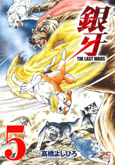 Cover of Vol. 5