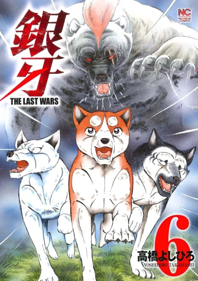 Cover of Vol. 6