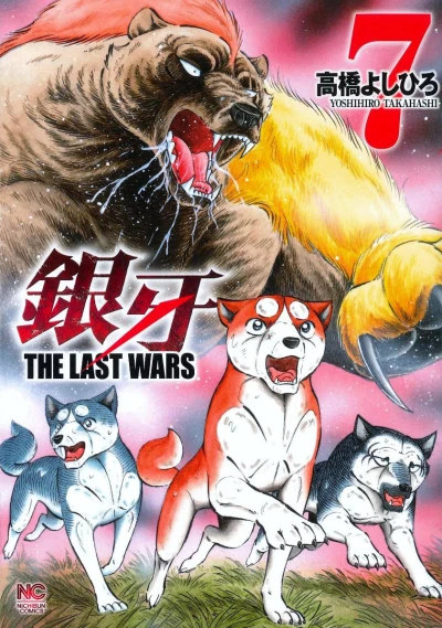 Cover of Vol. 7