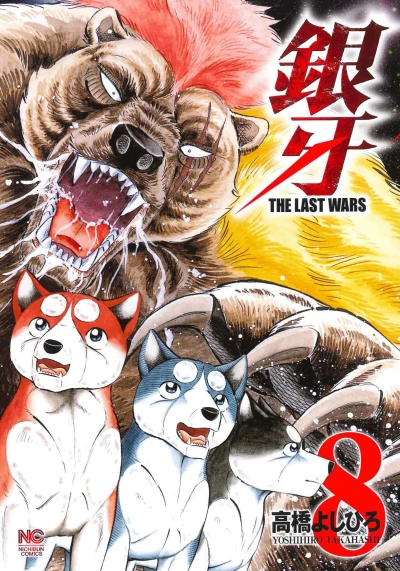 Cover of Vol. 8