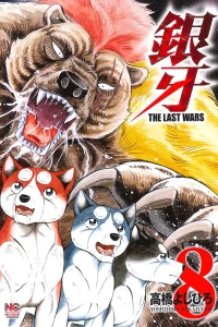 Vol. 8