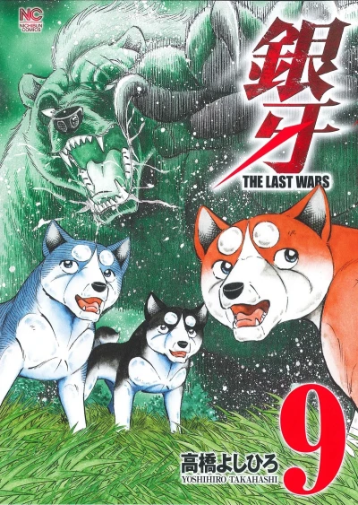 Cover of Vol. 9