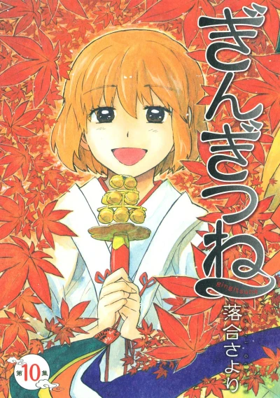 Cover of Vol. 10