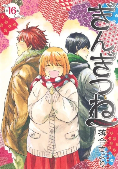 Cover of Vol. 16