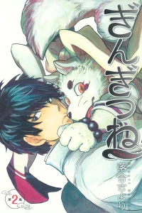 Vol. 2