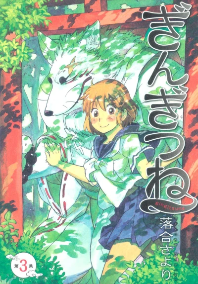 Cover of Vol. 3