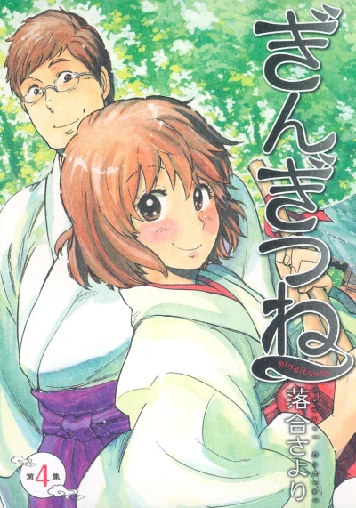 Cover of Vol. 4
