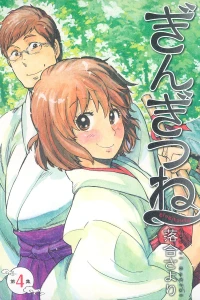 Vol. 4