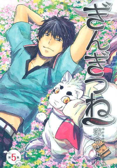 Cover of Vol. 5