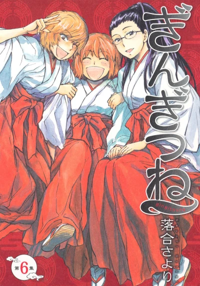 Cover of Vol. 6
