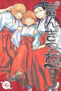 Vol. 6