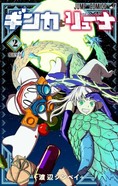 Cover of Majutsu Gakkai