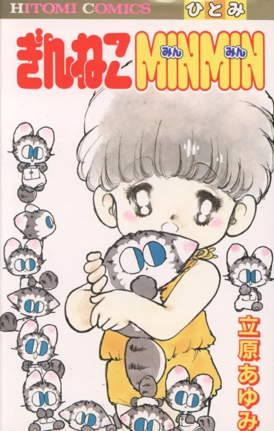 Cover of Volume #1