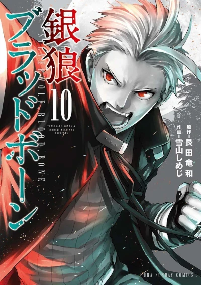 Cover of Vol. 10