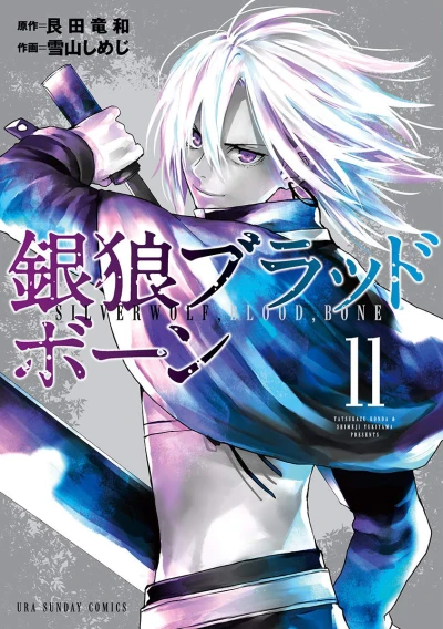 Cover of Vol. 11