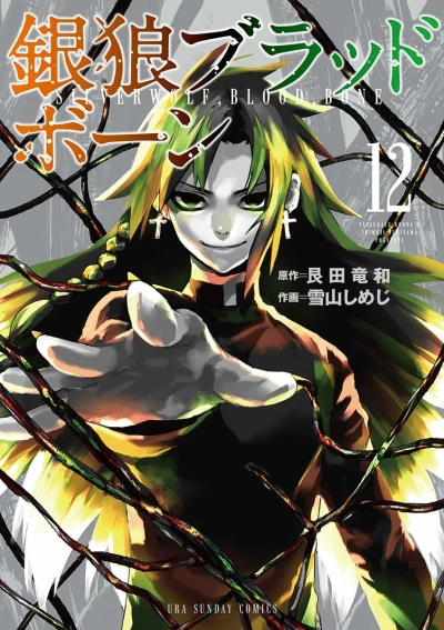 Cover of Vol. 12