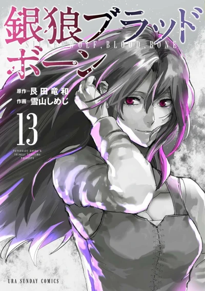 Cover of Vol. 13