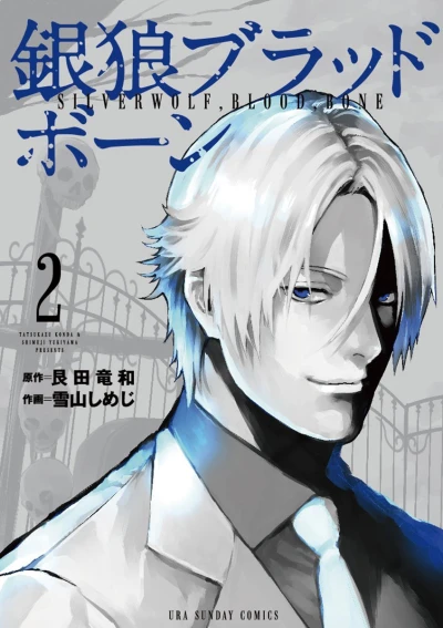 Cover of Vol. 2
