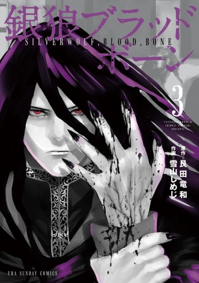 Cover of Vol. 3