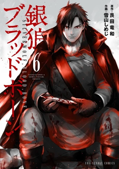 Cover of Vol. 6
