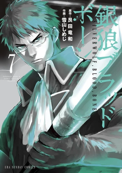 Cover of Vol. 7