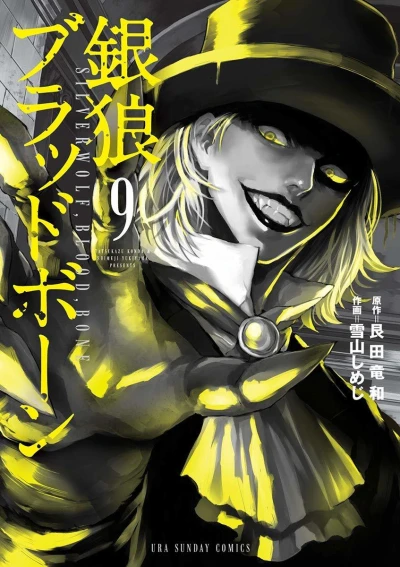 Cover of Vol. 9