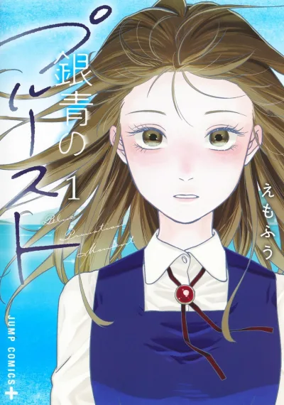 Cover of Vol. 1